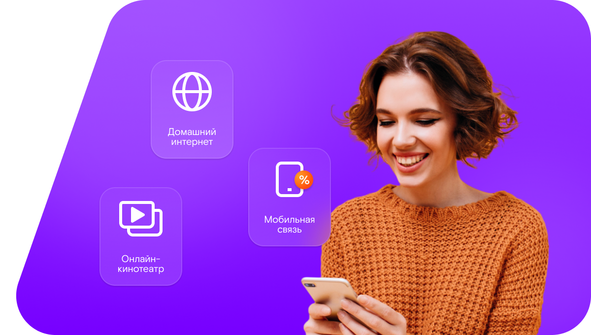 Промо-тарифы Ростелеком в&nbsp;село Миусово (Волгоградская область)